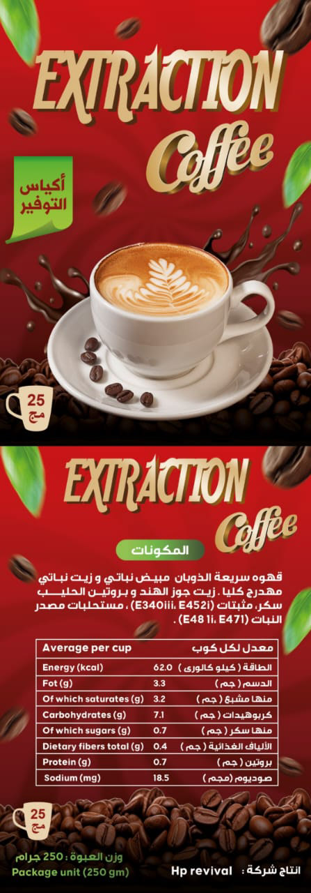 coffee cup coffee logo design packaging design Packaging product design  coffeedesign Logo Design package package design 