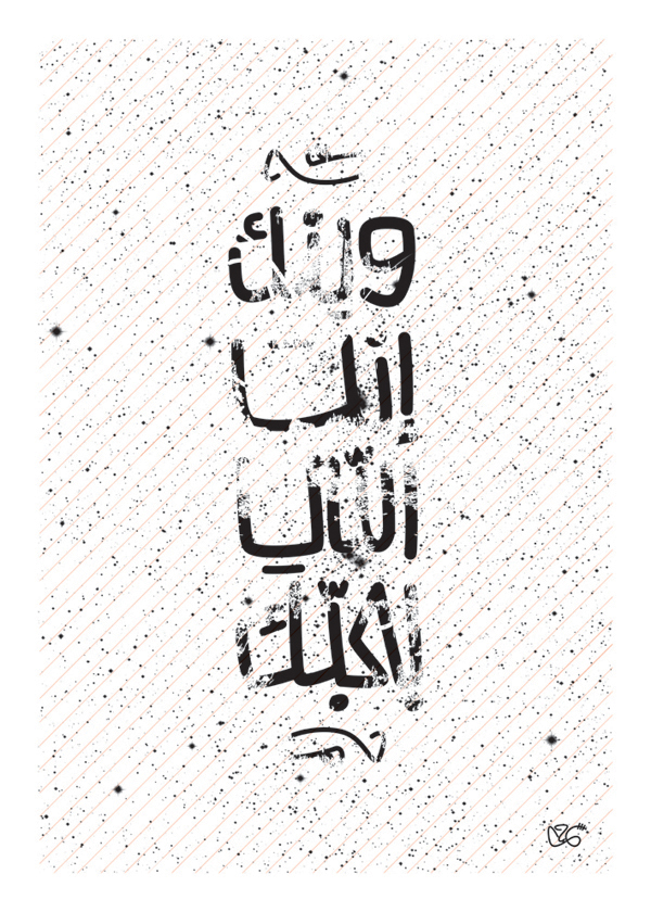 arabic  typography  lettering   texture   love  Question  poster  Lebanese Waynak font