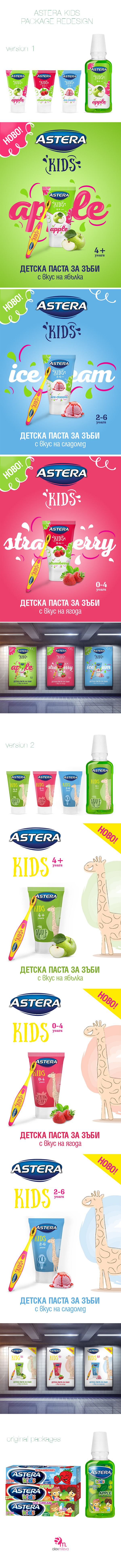 Astera Kids toothpaste redesign