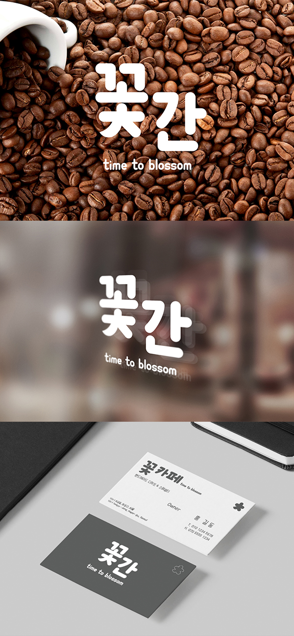 time to blossom flower cafe korean logo card