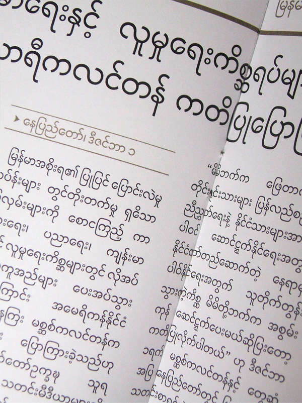 type design  burmese Thai Latin