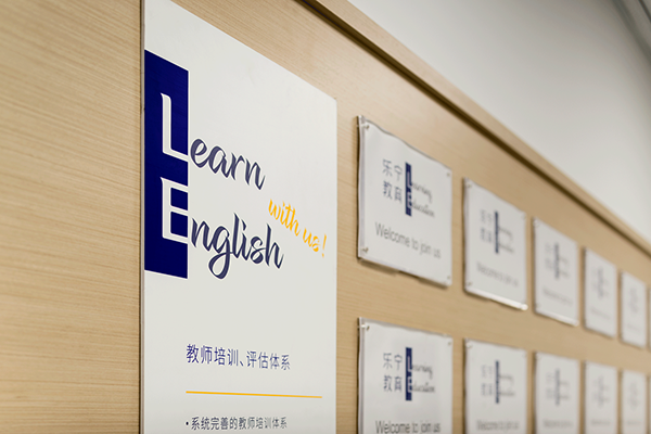 Learning Education Rebranding / 乐宁教育品牌升级