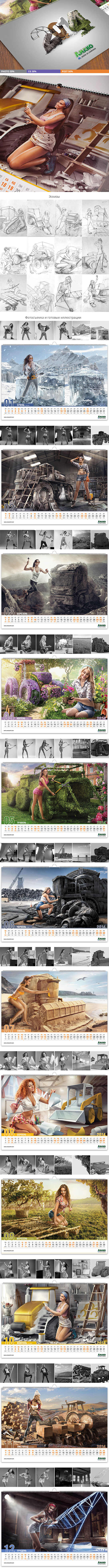 АМАКО calendar 2014