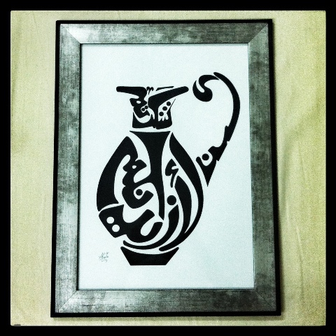art detail arabic quraan kenya mombasa jug black ink print White