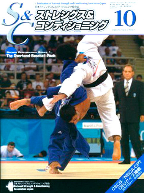 Judo judophotos judofotos Magazine Covers editorial judo.photos