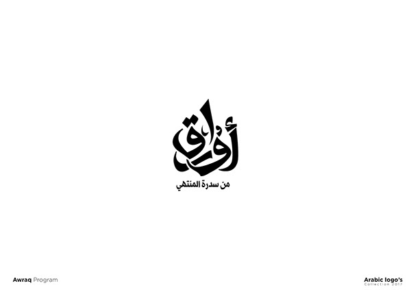 Arabic Logo's