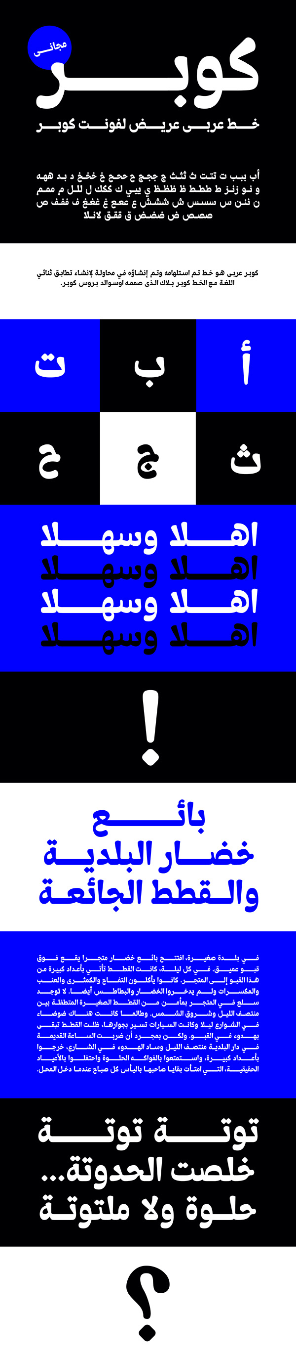 Cooper - Free Arabic Font