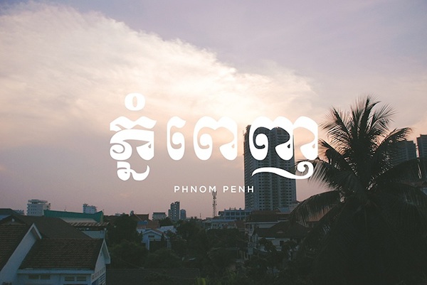Cambodia — 2013