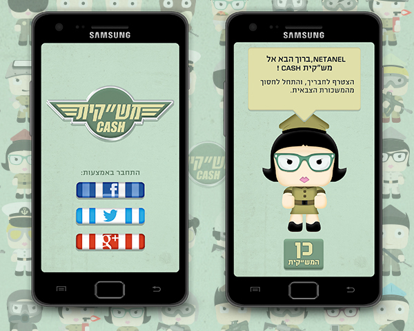 army game  app