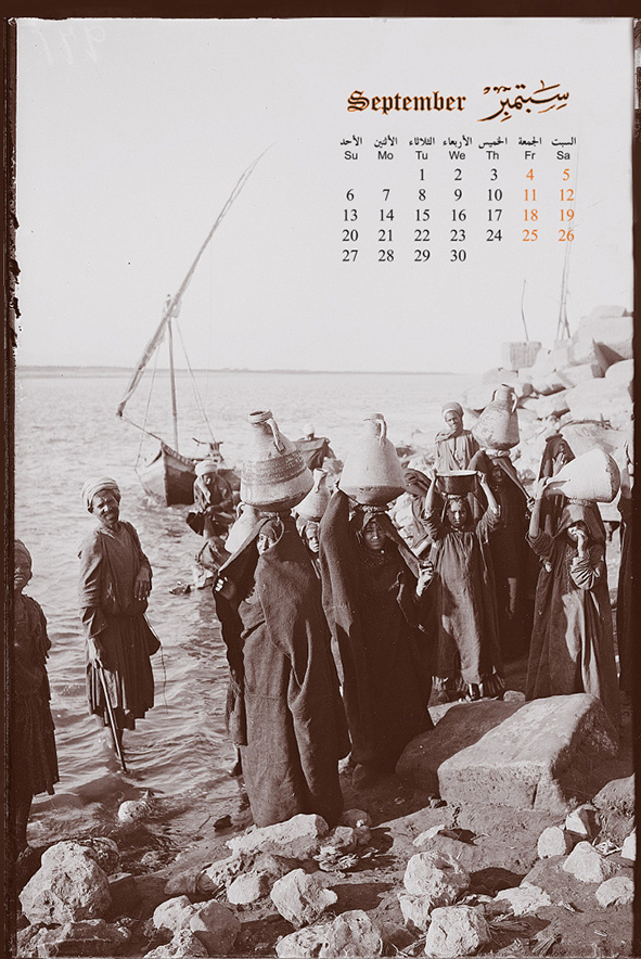 calendar 2015 egypt