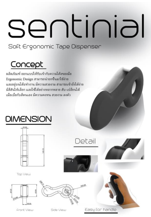 3D art Ergonomics industrial design  productdesign Render simple tape dispenser