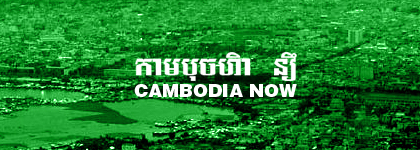 Cambodia magazine