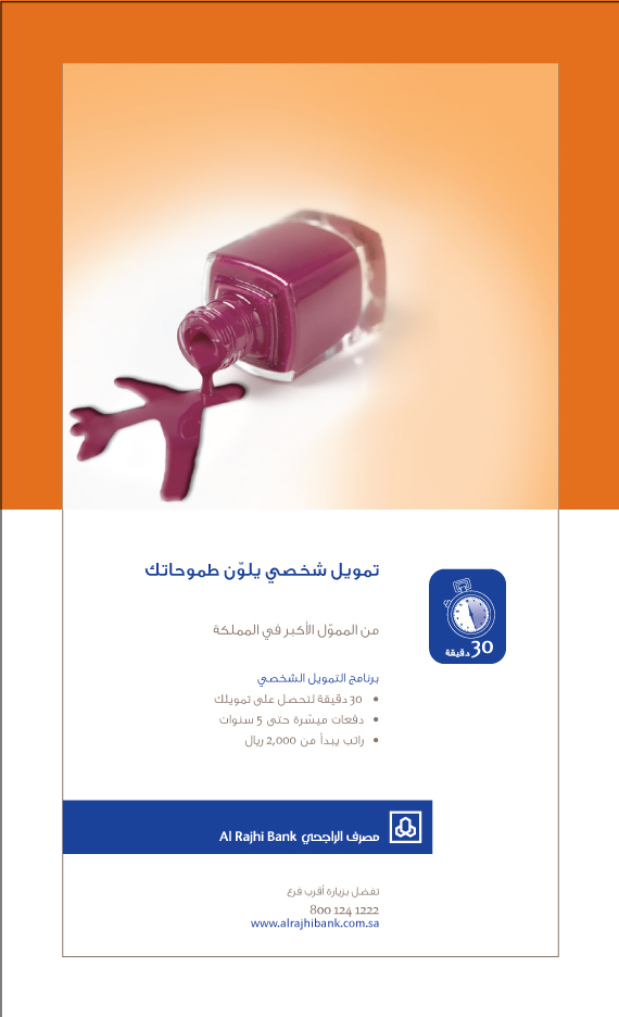 print ads logos Btl tvcs Saudi Arabia package design 