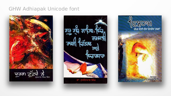 gurmukhi punjabi unicode font Tee-shirt Bollywood book book cover art free download