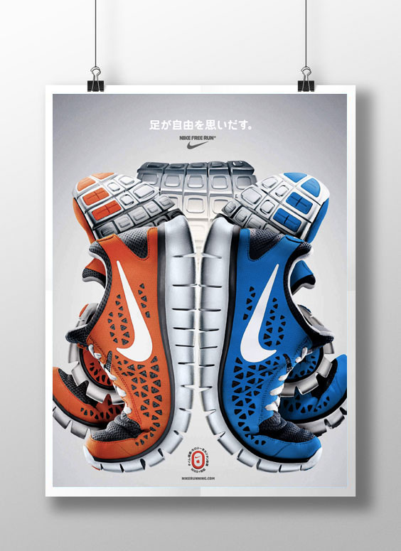 Adobe Portfolio Nike