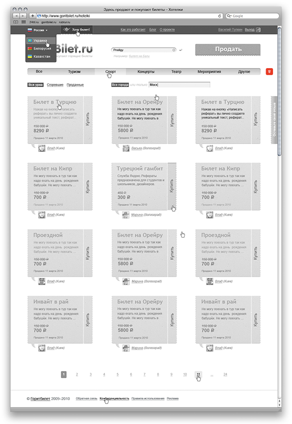 Web tickets Startup business Webdesign UI Interface