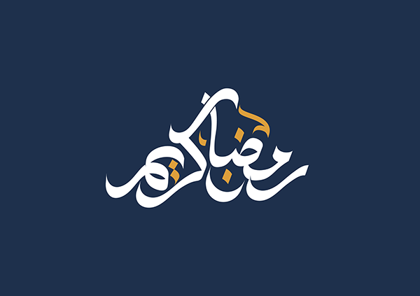 Ramadan Typography (Free Download)