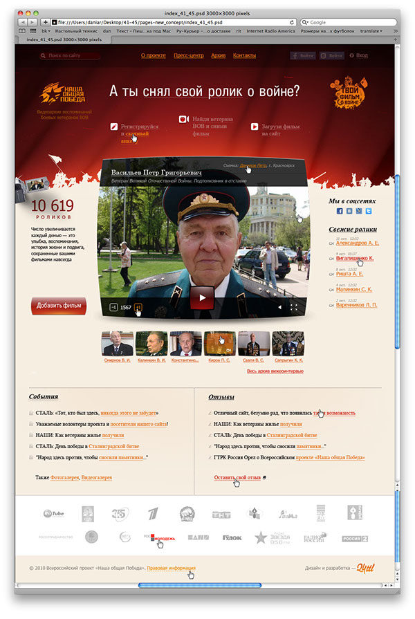 War Web Website World war 2