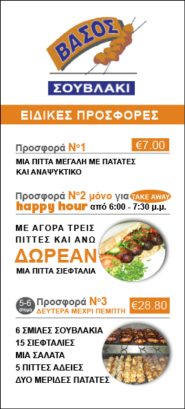 brochure  leaflet Food 