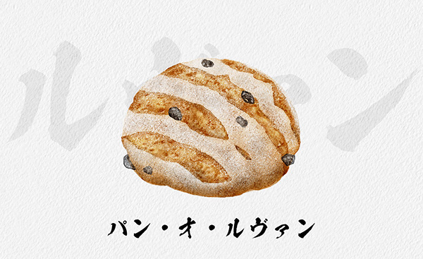 麵包 水彩插畫 Watercolor / Bread