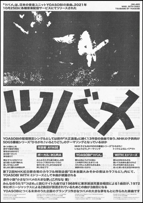 anime Anime Poster graphic design  japanese poster typography   typography poster yoasobi animated poster japan