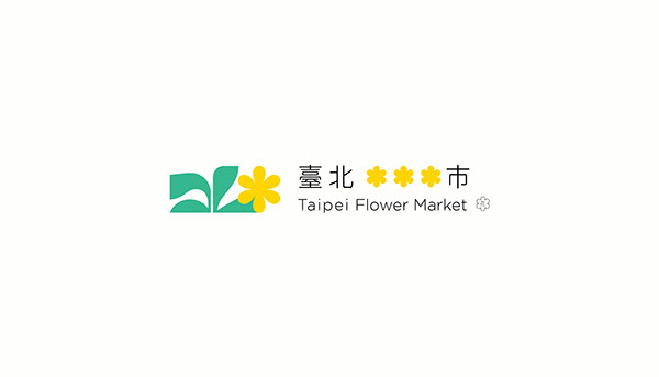 臺北花市 Taipei Flower market | 品牌視覺重塑 VIS