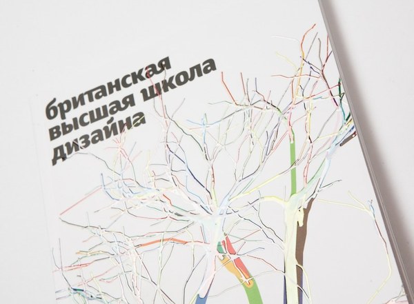 Communication Bureau Proekt British Higher School of Art and Design brochure