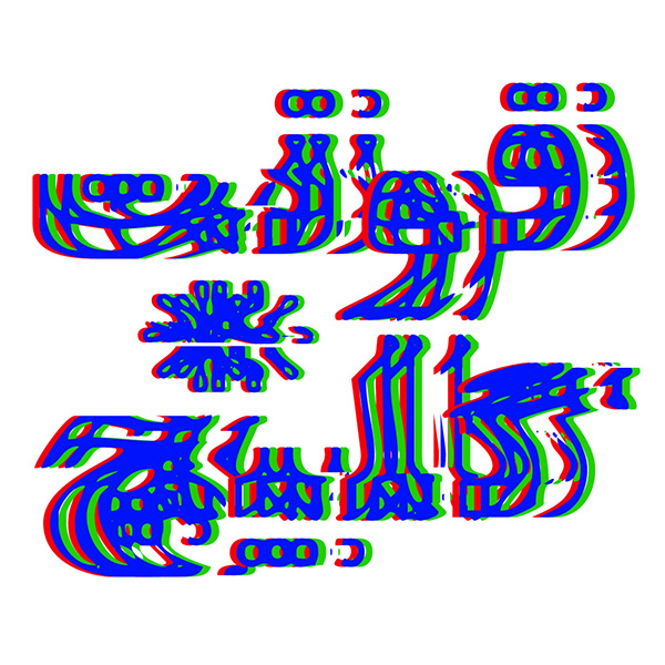 Download Free Si47ash Glitch Font Persian Arabic Font On Student Show Fonts Typography