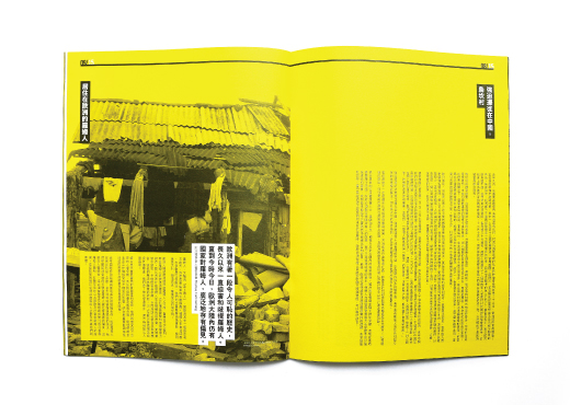 magazine amnesty international print Hong Kong editorial typo book cover