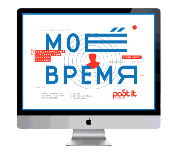 postit advert  advertaising print  website Moscow russian award posters design