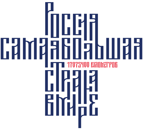 free Typeface font Cyrillic Latin кириллица шрифт бесплатный