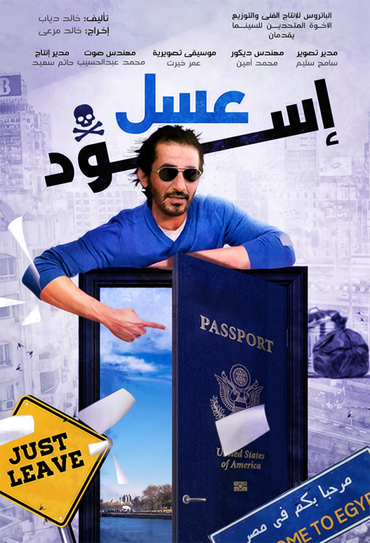 arabic Movies redesign manipulation vintage old posters color graphic