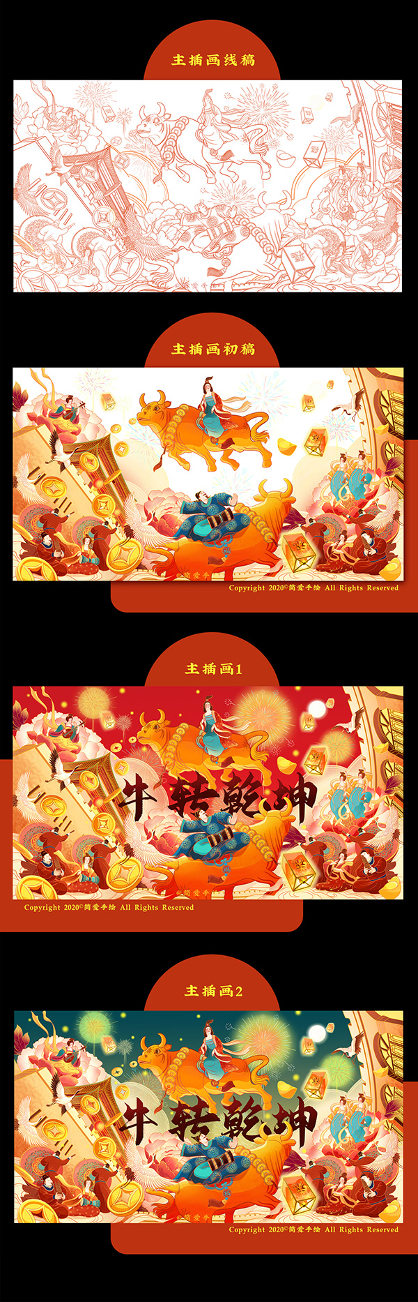 2021 New year of the Ox illustration【梦回唐朝过新年】牛年插画