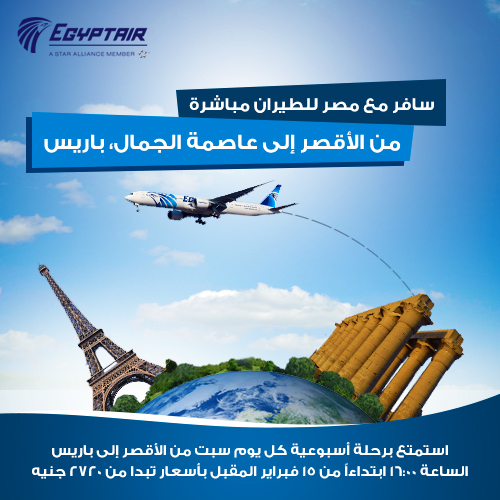 design air airplane Egyptair cairo egypt creative designer inspiration egy amir amirmohamed