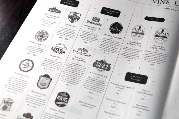 Sherlock Holmes pub cafe identity english pub Logotype barrymore menu Russia newspaper paper restaurant