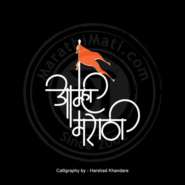 MarathiCalligraphy Images | Photos, videos, logos, illustrations and  branding on Behance