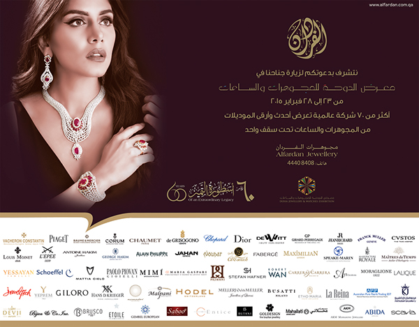 Al Fardan Jewellery Doha Jewellery & Watches Exhibition