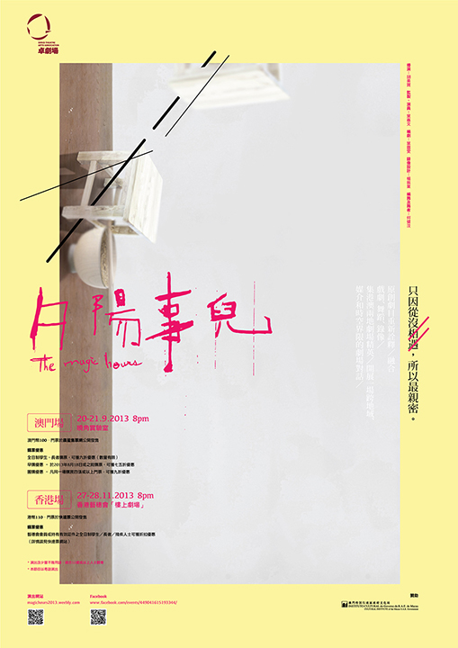 Program poster design graphic Theatre theater  macau flyer Hong Kong postcard typo