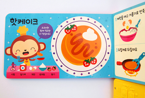 editorial publishing   children illustration Cook Book sound book kids Food  animals luli bunny