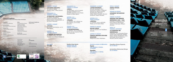 Events Greece Chalandri athens sp330 leaflet poster