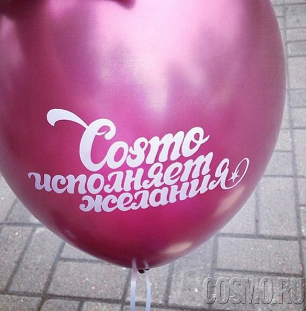 Cosmopolitan cosmoday cosmo letter letters party Moscow