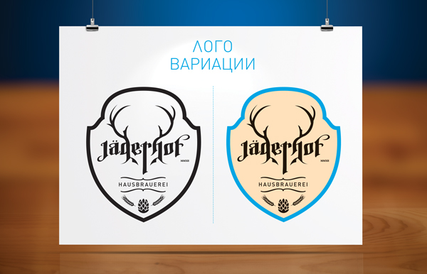 jagerhof beer brand identity deer logo bavaria germany bulgaria plovdiv