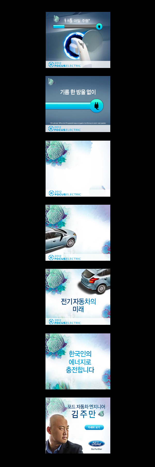Ford korean