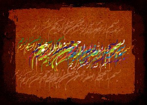 arabic calligraphy islamic art wall art contemporary art Abstract Art poster calligrpahy arabic islamic