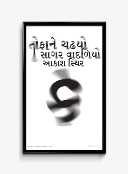gujarat indian graduation project bangalore literature gujarati script indian script Experimental Typography typography posters posters India Haiku Gujarati