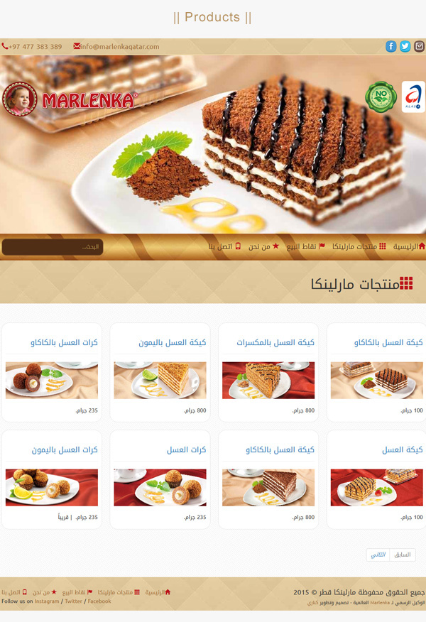 Marlenka Qatar Website design