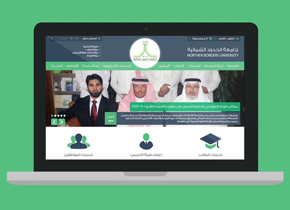 Northern Borders Universit University KSA Saudi Arabia Web deisgn