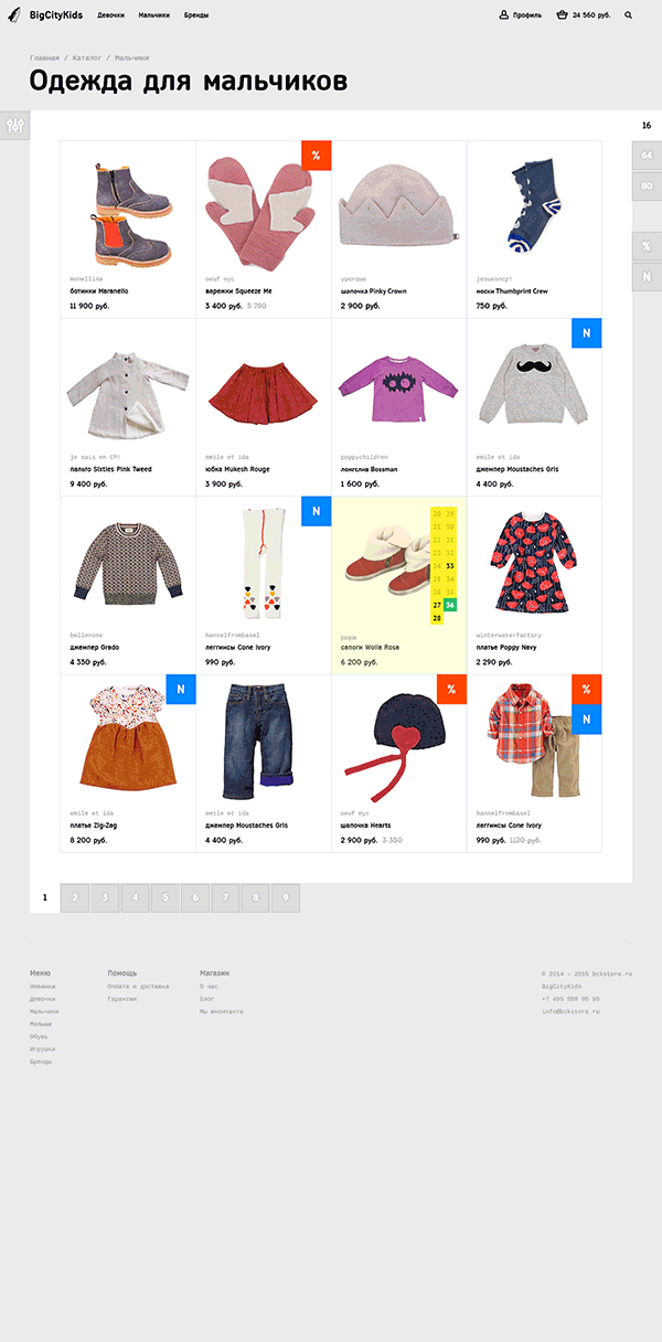 store shop online Ecommerce kids parents UI ux Web design site
