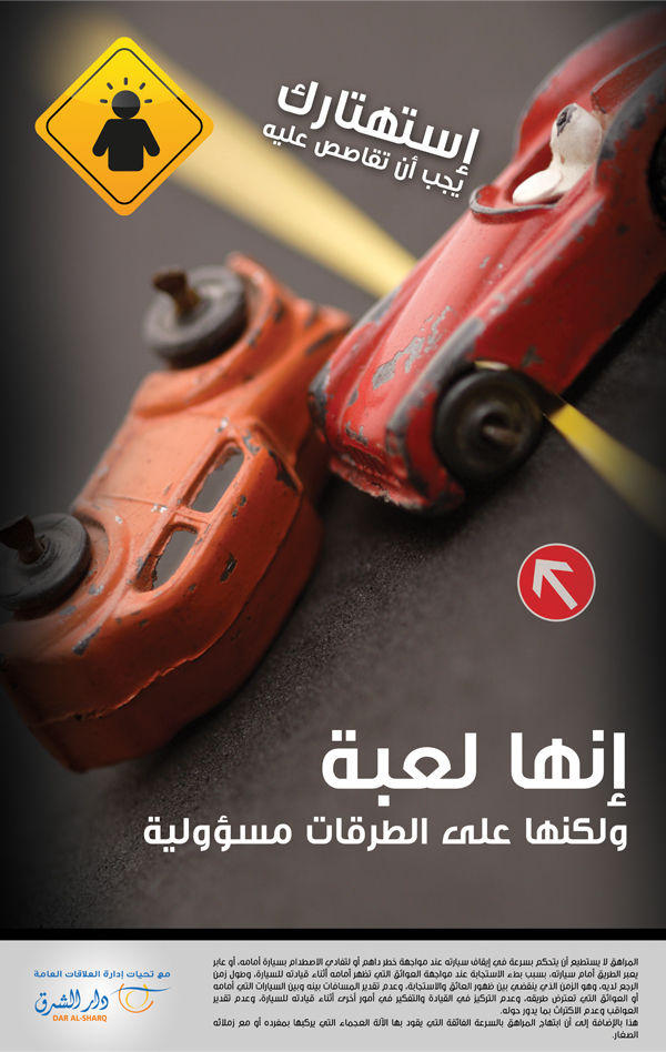 Driving safety ads car Cars Advertisign Printing Ads