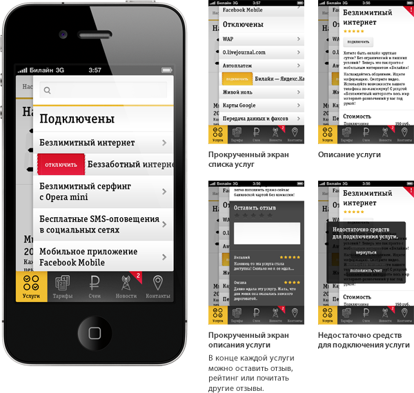 UI user Interface beeline app mobile carrier ios iphone apple iphone4 photo screens application
